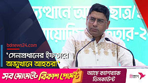 সেনাবাহিনী ‘সবসময়’ জুলাই অভ্যুত্থানে আহতদের পাশে থাকবে