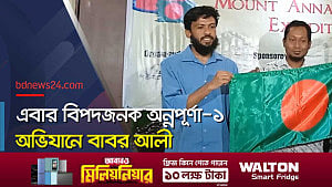 আট হাজার মিটারের বেশি সব পর্বত জয় করতে চান বাবর