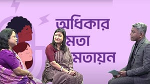 কর্মক্ষেত্রে নারীর হয়রানি ঠেকানোর পথ কী