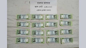 বগুড়ায় জাল টাকাসহ যুবক গ্রেপ্তার