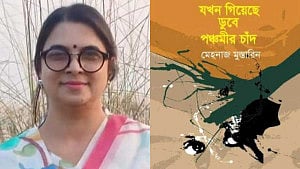 “যখন গিয়েছে ডুবে পঞ্চমীর চাঁদ”:  ব্যক্তিস্বাতন্ত্র্যের অনবদ্য প্রকাশ