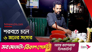৩ হাজার টাকা বিক্রিতে লাভ হয় ১২’শ টাকা