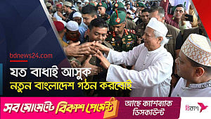 ঈদ জামাতে অংশ নিয়ে ‘স্থায়ী ঐক্য’ গড়ার তাগিদ ইউনূসের