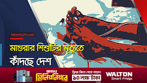 মাগুরার শিশুটির মৃত্যু: ধর্ষকদের কেউ যেন ছাড় না পায়