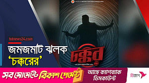 ‘চক্কর’: গোয়েন্দা পুলিশ হয়ে ঈদে আসছেন মোশাররফ