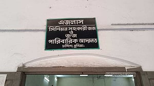 মুদ্রাস্ফীতি ধরে দেনমোহর পরিশোধের ‘ব্যতিক্রমী’ রায় কুমিল্লার আদালতে