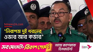 ঈদ জামাত ঘিরে ‘সমন্বিত’ নিরাপত্তা বলয়: ডিএমপি কমিশনার