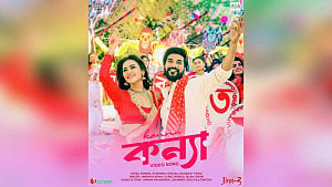 এল নুসরাত-সজলের 'কন্যা' গান, আছে উৎসবের আবহ