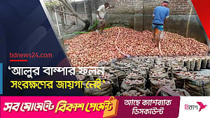 হিমাগারের সামনে আলু নিয়ে দুদিন ধরে, বিপাকে কৃষক