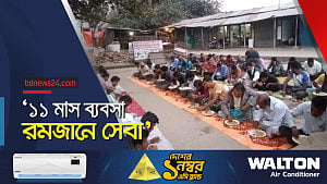 ব্যতিক্রমী আয়োজনে বিনামূল্যের ইফতার