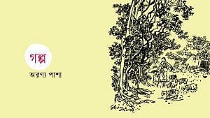 রুহানের রোজা