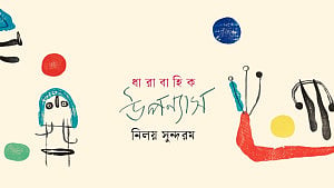 গহনবনের নায়কেরা, পর্ব ৩