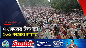 ৬ লাখ মানুষ একসঙ্গে নামাজ পড়লেন শোলাকিয়ায়