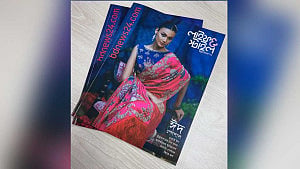 Life and Style Eid special edition hits stands