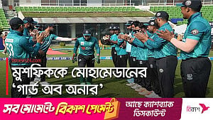 মিরপুরে ‘গার্ড অব অনার’ পেলেন মুশফিক