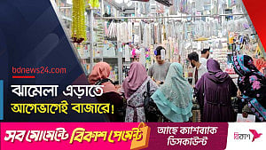 ঈদের কেনাকাটা ‘জমে উঠছে’ নাটোরে