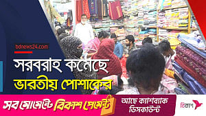 রাজশাহীতে ঈদ ‘বাজার কাঁপাচ্ছে’ পাকিস্তানি থ্রি-পিস