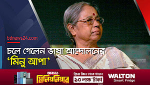 সন্‌জীদা খাতুনের চিরপ্রস্থান