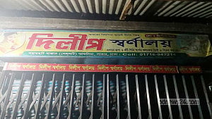 Jeweller hacked to death in Savar, gold looted