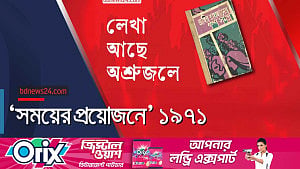 ‘সময়ের প্রয়োজনে’ জহির রায়হানের চিরকালীন প্রশ্ন