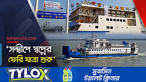 নৌপথে যাতায়াতে সন্দ্বীপবাসীর নতুন দিন