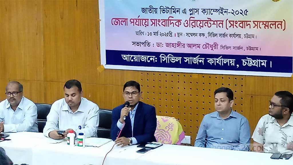 জাতীয় ভিটামিন এ প্লাস ক্যাম্পেইন নিয়ে সংবাদ সম্মেলনে চট্টগ্রামের সিভিল সার্জন ডা. জাহাঙ্গীর আলম চৌধুরী।