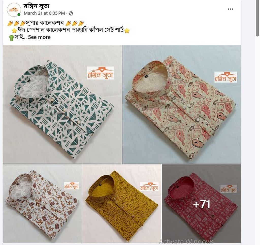 ছবি: রঙিন সুতার ফেইসবুক