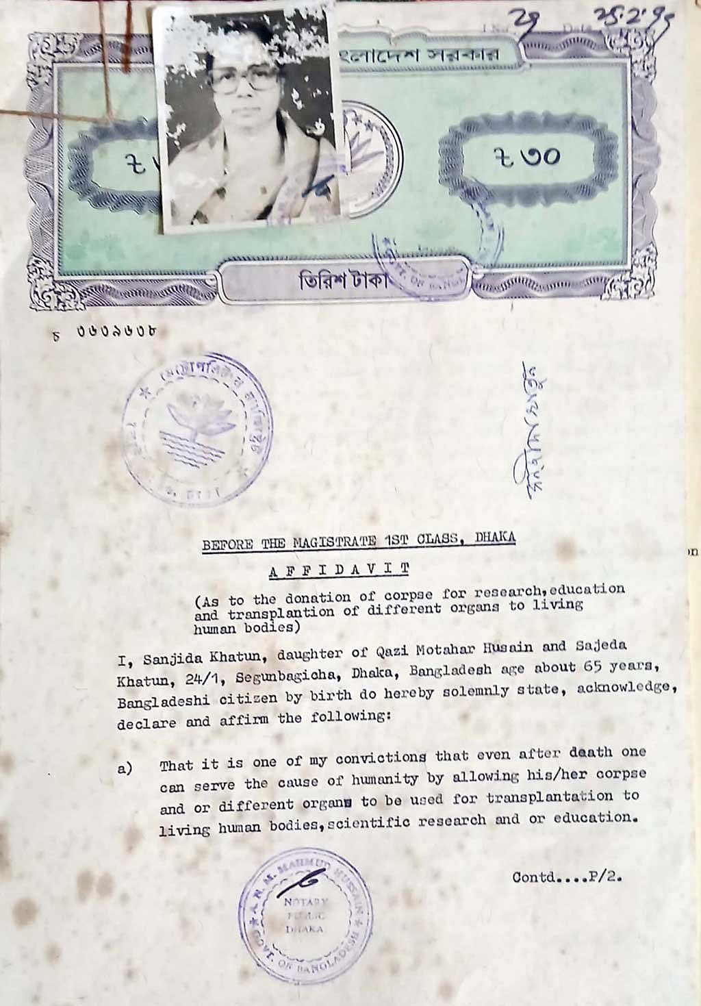 সন্জীদা খাতুনের দেহ দানের দলিল। ছবি: সন্জীদা খাতুনের ছেলে পার্থ তানভীর নভেদের সৌজন্যে