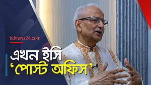 দায়বদ্ধতা থাকলে গত তিন নির্বাচন কমিশন ‘কাজ করার আগে দশবার চিন্তা করত’: বদিউল আলম মজুমদার