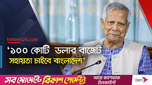 চার দিনের সফরে জাপান যাচ্ছেন ইউনূস