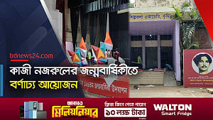 জাতীয় কবির জন্মবার্ষিকী: কুমিল্লায় ৩ দিনের বর্ণাঢ্য আয়োজন