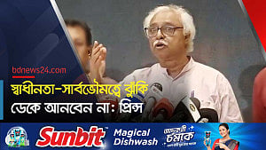 ‘বন্দর বাঁচাতে ও করিডোর ঠেকাতে লংমার্চ করবে বামজোট’