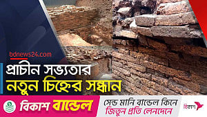 কুমিল্লার লালমাই পাহাড়ে প্রাচীন সভ্যতার চিহ্ন