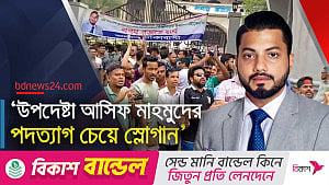 পুলিশের বাধায় ইশরাক সমর্থকরা; বিক্ষোভ প্রেসক্লাব ও নগর ভবনে