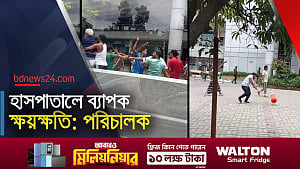 জাতীয় চক্ষু বিজ্ঞান ইনস্টিটিউটে রোগী ও কর্মচারীদের সংঘর্ষ
