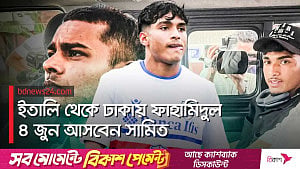জাতীয় দলের ক্যাম্পে যোগ দিতে ঢাকায় ফাহামিদুল
