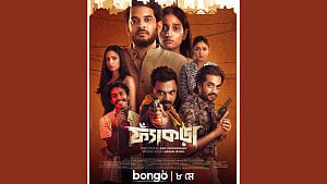 সন্ত্রাস, প্রেম আর প্রতিশোধের গল্পে বঙ্গতে ‘ফ্যাঁকড়া’