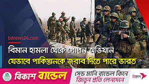 কাশ্মীর হামলা: ভারতের ‘আসন্ন’ সামরিক জবাব কেমন হতে পারে, ইতিহাস কী বলে?