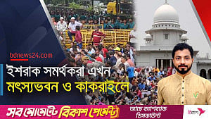 রিট মামলা খারিজ, ইশরাকের শপথে ‘বাধা নেই’