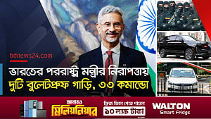 নিরাপত্তা বাড়ানো হল ভারতের পররাষ্ট্রমন্ত্রী জয়শঙ্করের