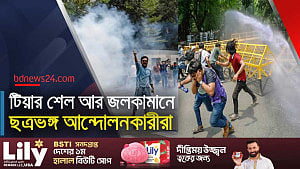যমুনার অভিমুখে জগন্নাথ বিশ্ববিদ্যালয়ের লংমার্চে পুলিশের লাঠিপেটা