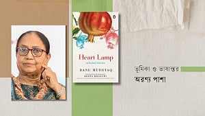 বানু মুশতাকের ‘হার্ট ল্যাম্প’, পর্ব ২