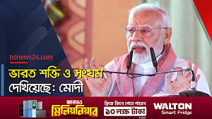 অপারেশন সিঁদুর ভারতীয় জনগণের আবেগের প্রতিফলন: মোদী
