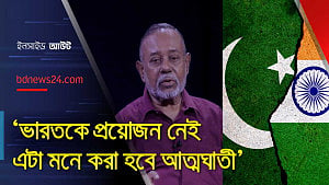পাকিস্তানের সাথে সম্পর্ক ভালো করা মানেই ভারতের সঙ্গে শত্রুতা নয়: মুন্সী ফয়েজ আহমদ