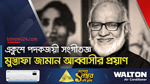 না ফেরার দেশে সংগীতজ্ঞ মুস্তাফা জামান আব্বাসী