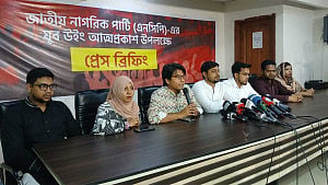 এনসিপির ‘যুবশক্তি’ আসছে শুক্রবার