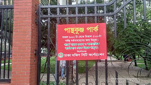 পান্থকুঞ্জ পার্ক ও হাতিরঝিল অংশে এক্সপ্রেসওয়ের নির্মাণকাজে নিষেধাজ্ঞা