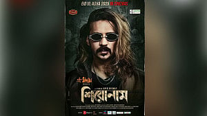 নিরব-ববি জুটির ‘শিরোনাম’ আসছে ঈদে