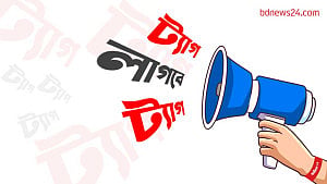 দালাল দ্য হেরিডিটিকাল ট্যাগ