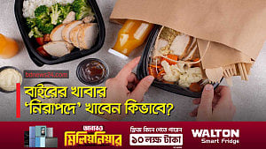 বাইরে থেকে আনা খাবারে ‘বিপদমুক্ত’ থাকবেন যেভাবে